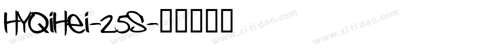 HYQiHei-25S字体转换