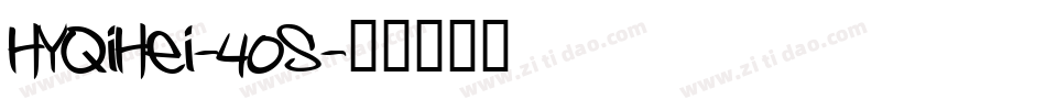 HYQiHei-40S字体转换