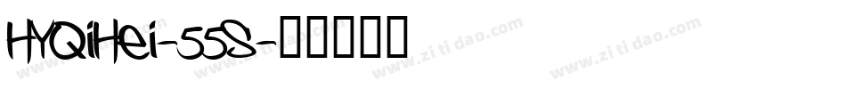 HYQiHei-55S字体转换