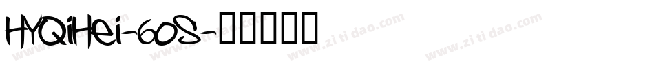 HYQiHei-60S字体转换