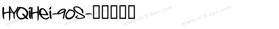 HYQiHei-90S字体转换