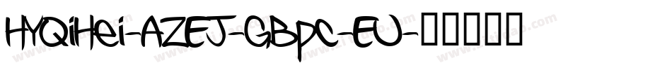 HYQiHei-AZEJ-GBpc-EU字体转换