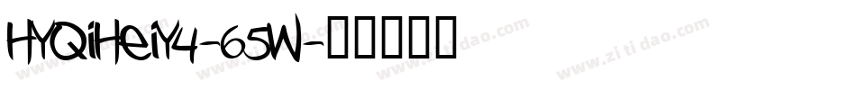 HYQiHeiY4-65W字体转换