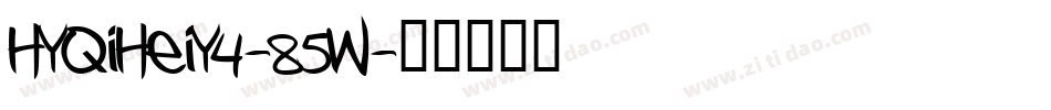 HYQiHeiY4-85W字体转换