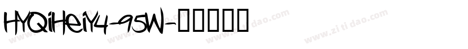 HYQiHeiY4-95W字体转换