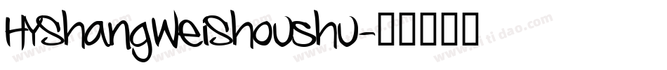 HYShangWeiShoushu字体转换