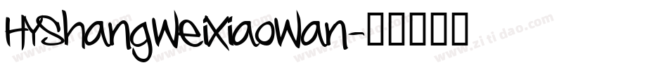 HYShangWeiXiaoWan字体转换