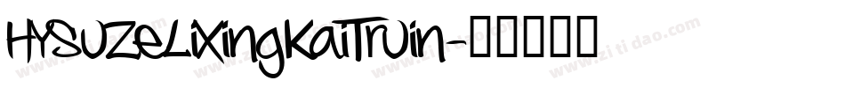 HYSuZeLiXingKaiTruin字体转换
