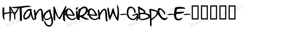 HYTangMeiRenW-GBpc-E字体转换