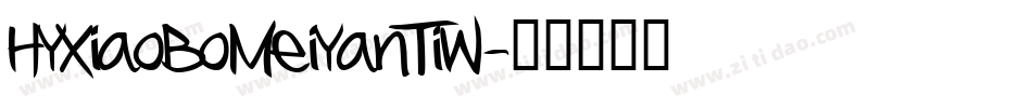HYXiaoBoMeiYanTiW字体转换