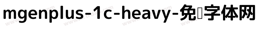 mgenplus-1c-heavy字体转换