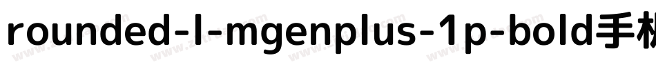 rounded-l-mgenplus-1p-bold手机版字体转换
