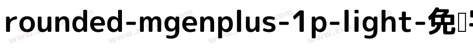 rounded-mgenplus-1p-light字体转换