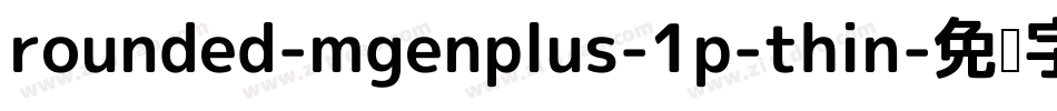 rounded-mgenplus-1p-thin字体转换