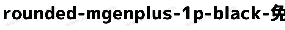 rounded-mgenplus-1p-black字体转换