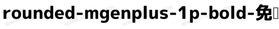 rounded-mgenplus-1p-bold字体转换