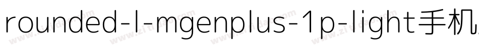 rounded-l-mgenplus-1p-light手机版字体转换