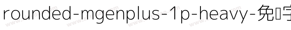 rounded-mgenplus-1p-heavy字体转换