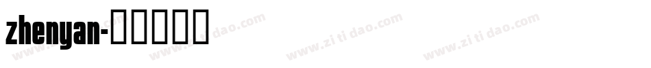 zhenyan字体转换