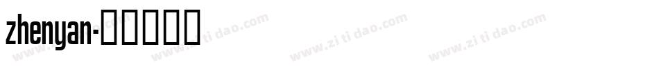 zhenyan字体转换