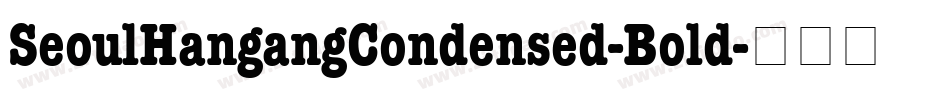 SeoulHangangCondensed-Bold字体转换