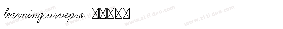 learningcurvepro字体转换