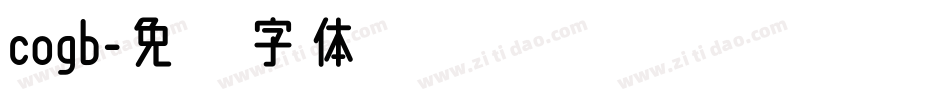 cogb字体转换