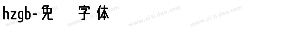 hzgb字体转换