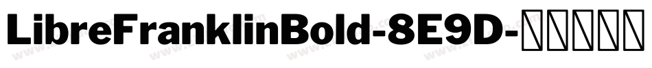 LibreFranklinBold-8E9D字体转换