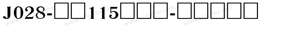 J028-大髭115转换器字体转换
