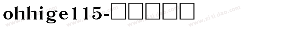 ohhige115字体转换