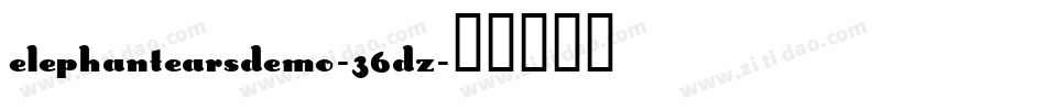 ElephantEarsDemo-36Dz字体转换
