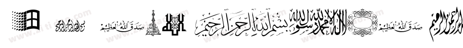 AGA-IslamicPhrases字体转换