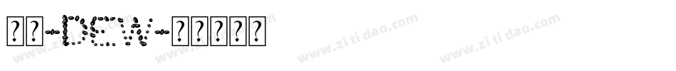 润圆-DEW字体转换