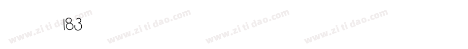 字魂183号-魔力圈圈体字体转换