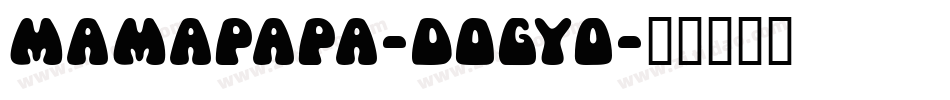 MamaPapa-DOGy0字体转换