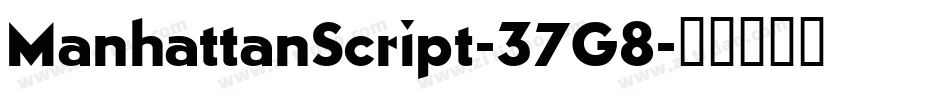 ManhattanScript-37G8字体转换