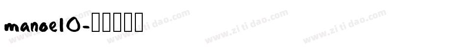 manoe10字体转换