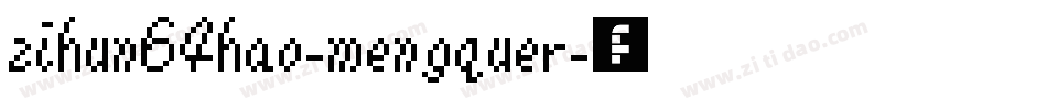 zihun64hao-mengquer字体转换