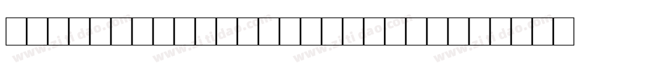 ChalkMarksItalic-zvMG字体转换