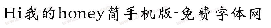 Hi我的honey简手机版字体转换