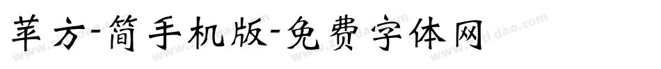 苹方-简手机版字体转换