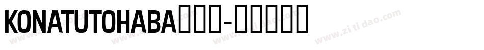 KonatuTohaba生成器字体转换