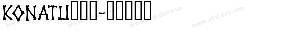 Konatu转换器字体转换