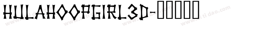 hulahoopgirl3d字体转换