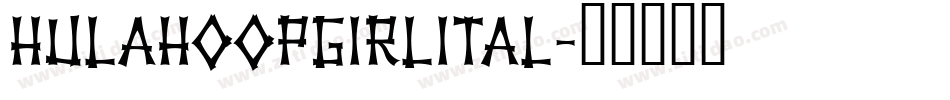 hulahoopgirlital字体转换