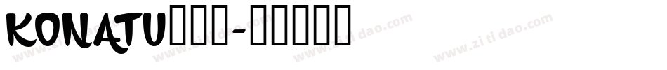 Konatu转换器字体转换