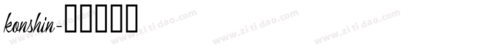 konshin字体转换