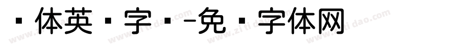 圆体英语字库字体转换