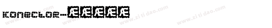 konector字体转换